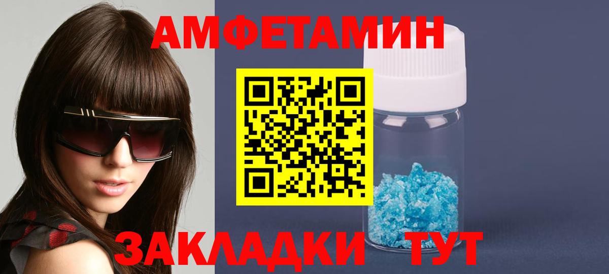 Топки  Amphetamine Premium  Вход с VPN 