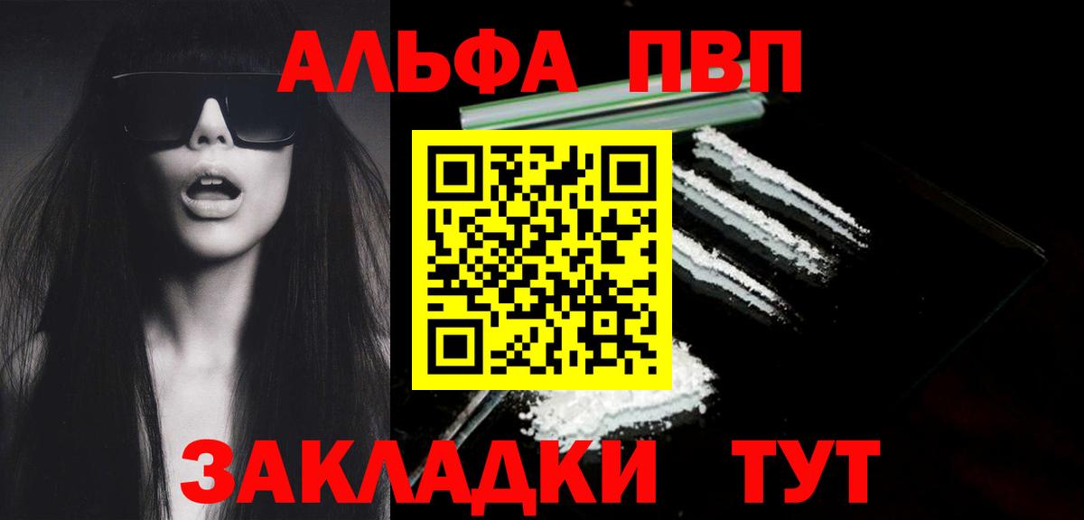 APVP Crystall Топки