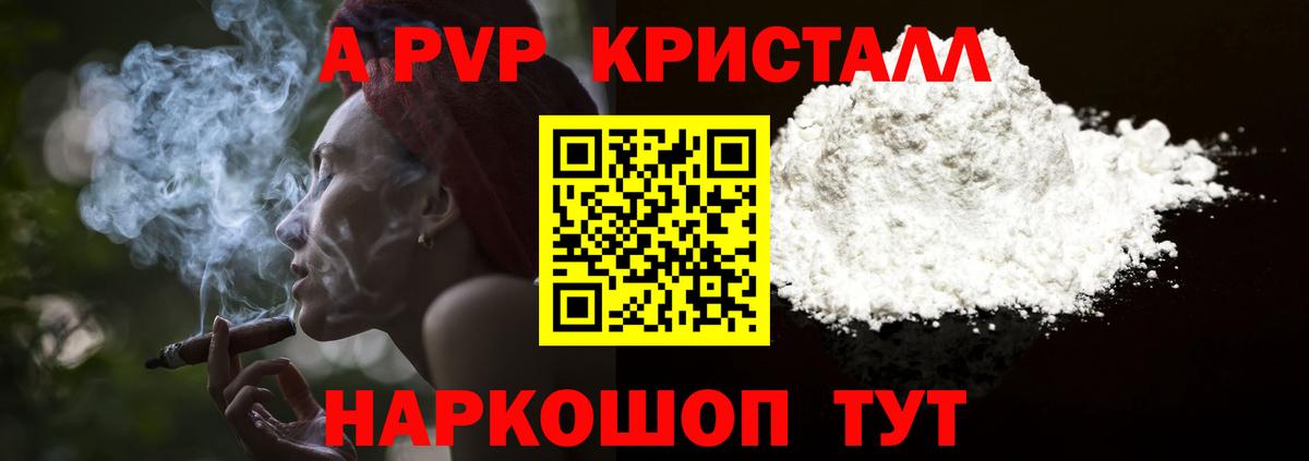 Топки  продажа наркотиков  A PVP СК  A PVP мука  Вход с VPN  Alpha PVP VHQ 