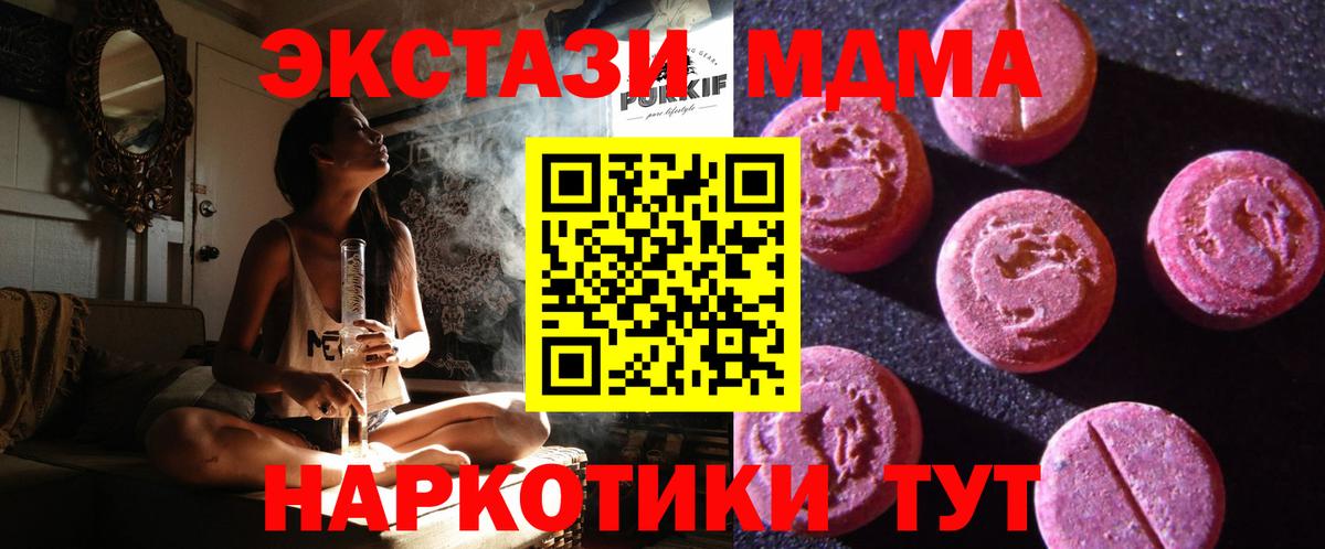 ЭКСТАЗИ  Экстази Дубай  Топки  Вход с VPN  Экстази 280 MDMA 
