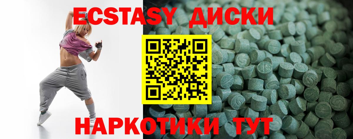 ЭКСТАЗИ MDMA Топки