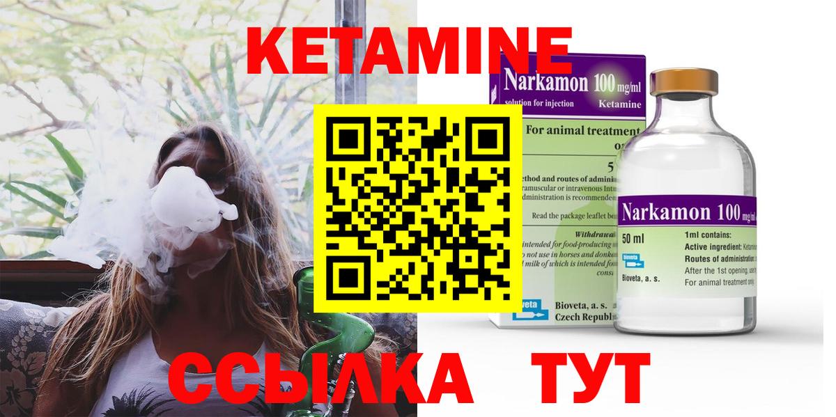 Кетамин VHQ  Вход с VPN  КЕТАМИН VHQ  Топки 