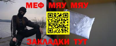мяу мяу мука Туймазы