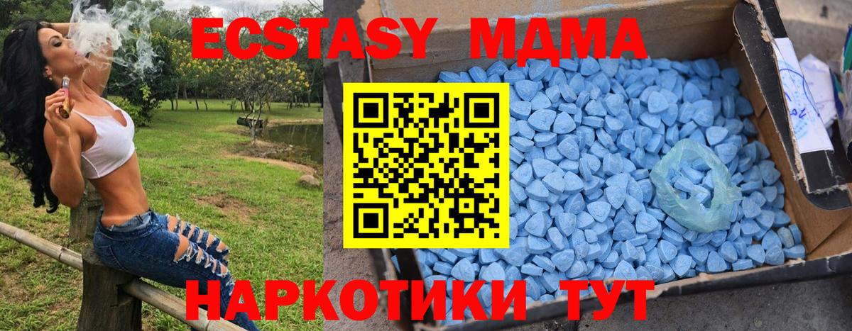 МДМА молли  MDMA Molly  Топки  Вход с VPN 