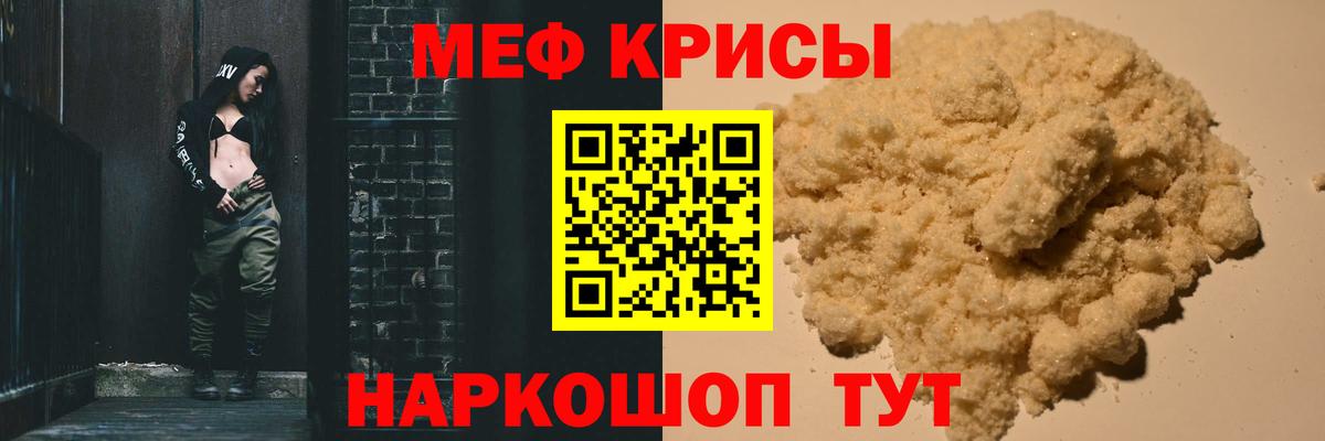 Меф мяу мяу  МЯУ-МЯУ  Мефедрон мука  Топки  Вход с VPN 