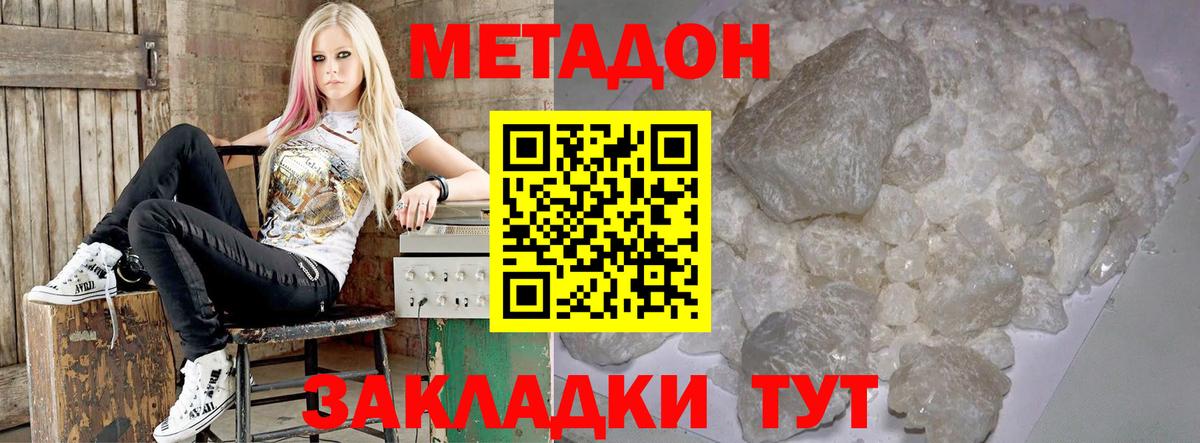 Топки  Метадон VHQ  Вход с VPN 
