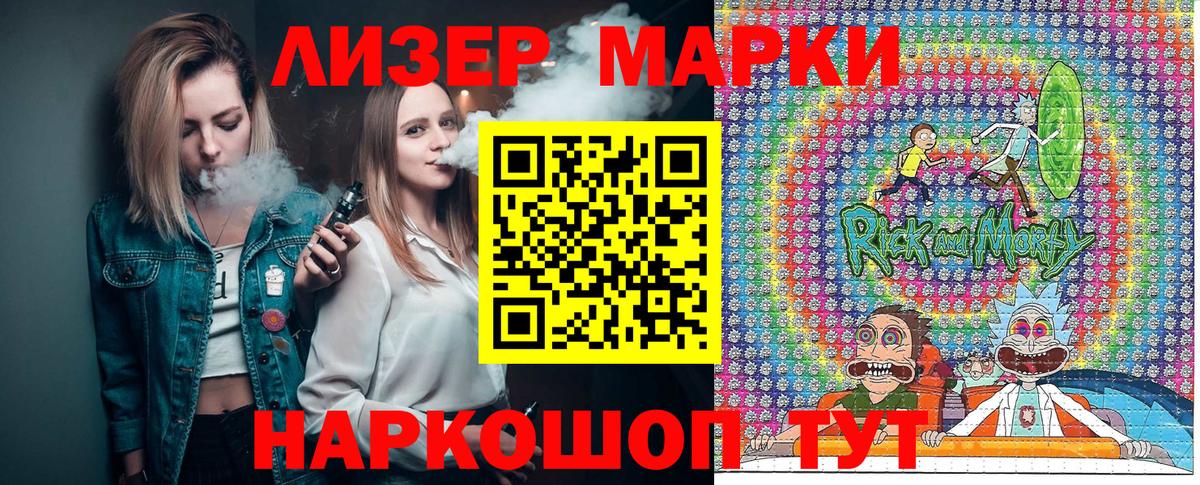 Марки 25I-NBOMe 1500мкг  Вход с VPN  Топки 