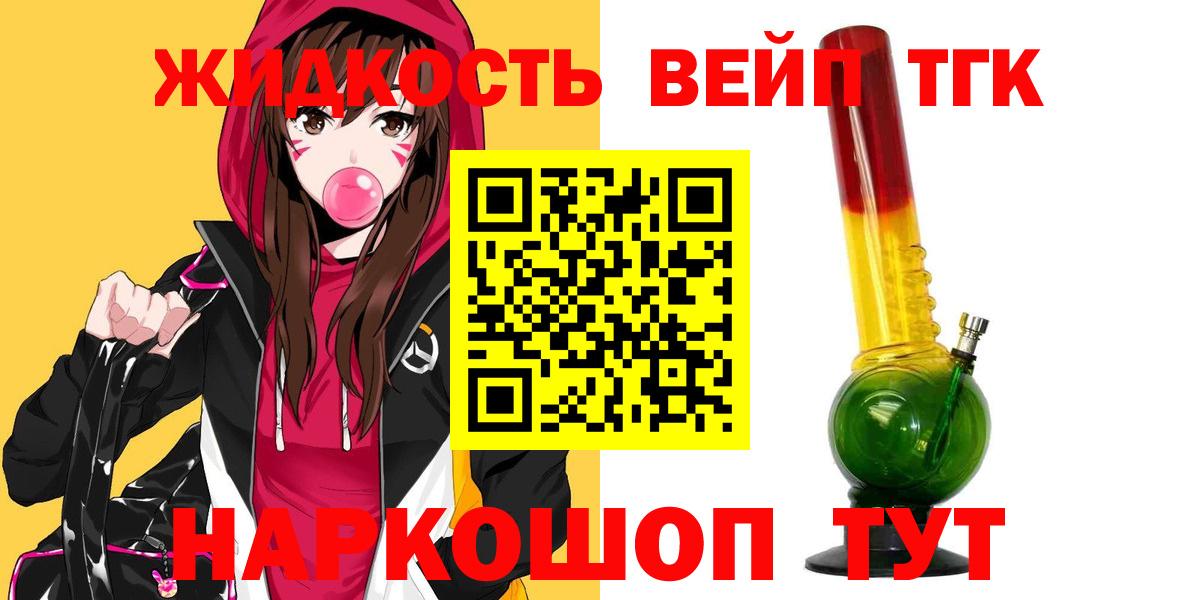 ТГК вейп с тгк  Дистиллят ТГК вейп с тгк  Вход с VPN  Топки 